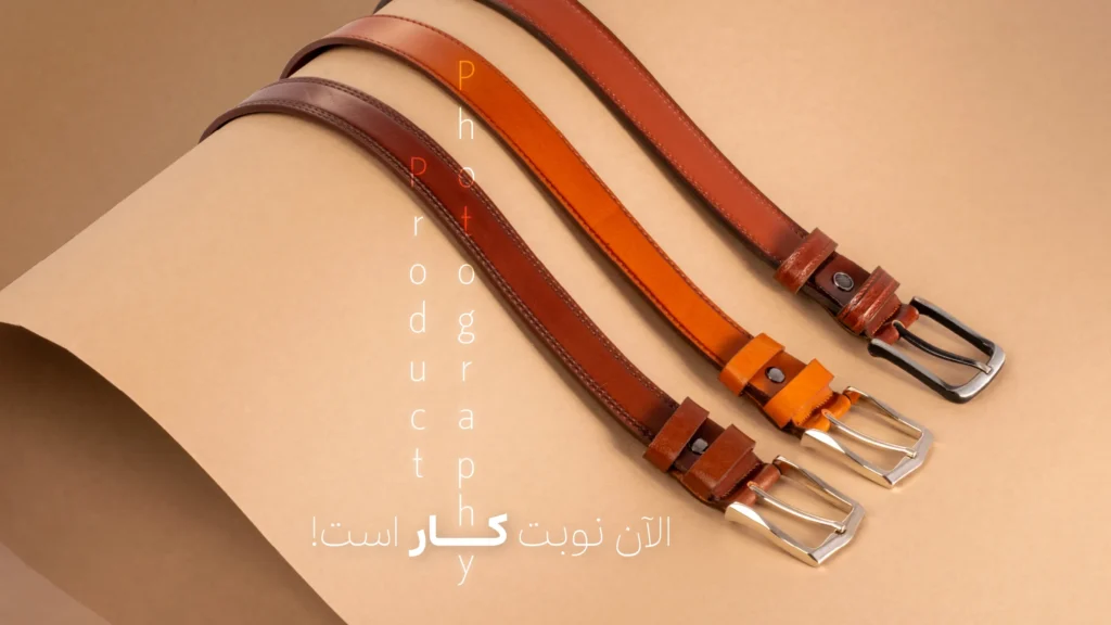 عکاسی صنعتی عکاسی محصول